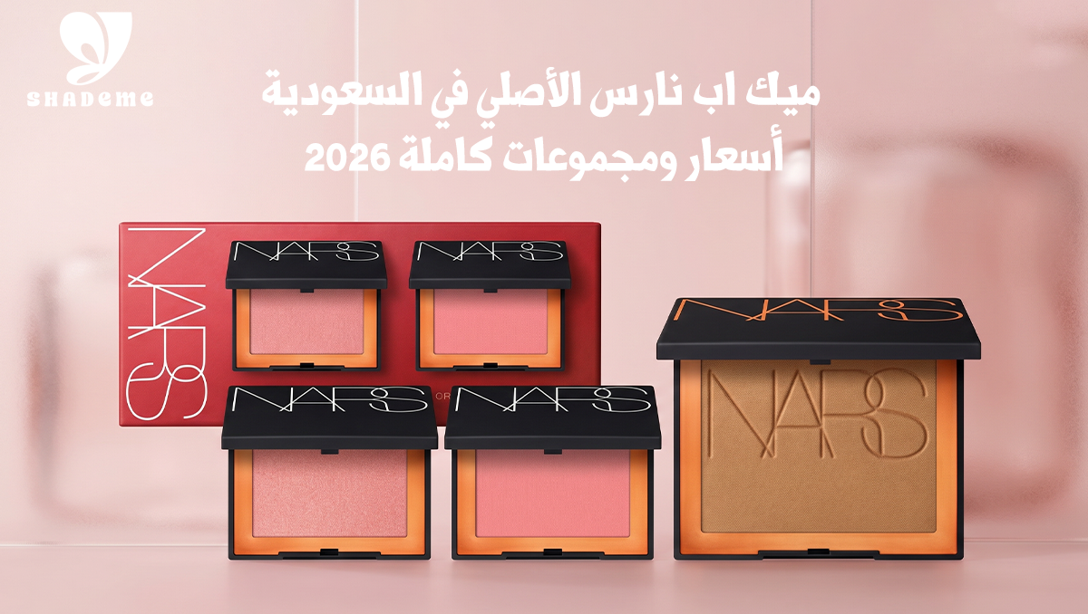 ميك اب نارس